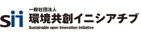 環境共創イニシアチブ